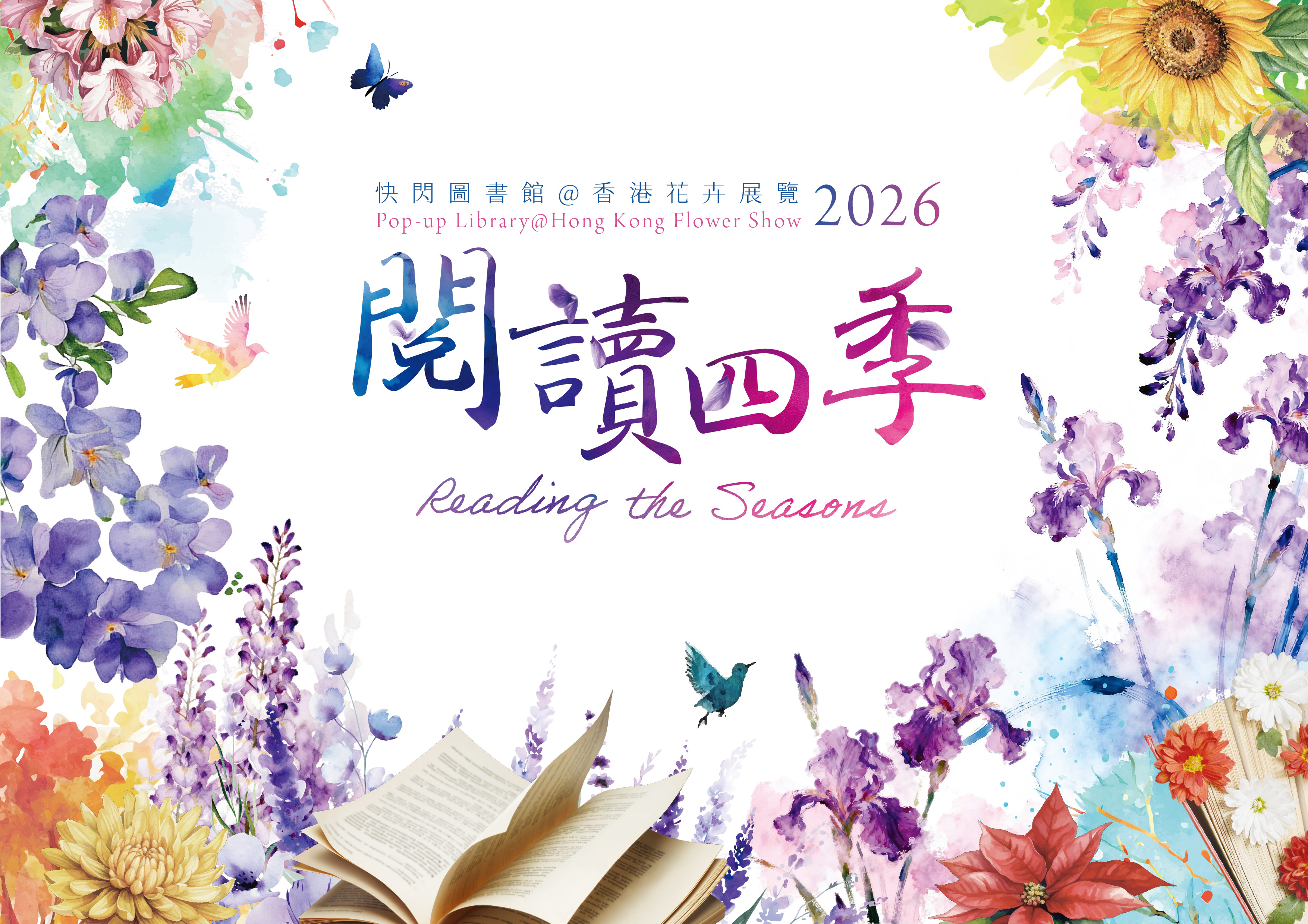 Pop-up Library 2026 HKFS